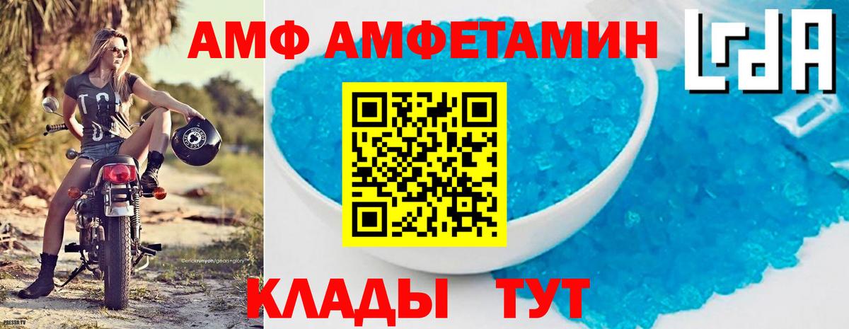 Альметьевск  Amphetamine  Амфетамин  Амфетамин VHQ  Вход с VPN 