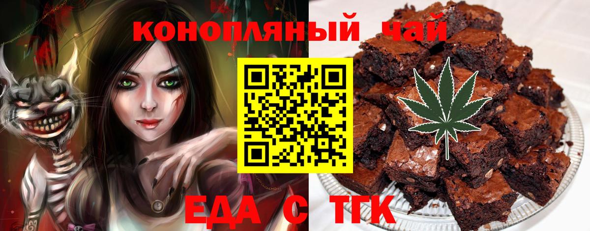 Canna-Cookies марихуана  Вход с VPN  Альметьевск 