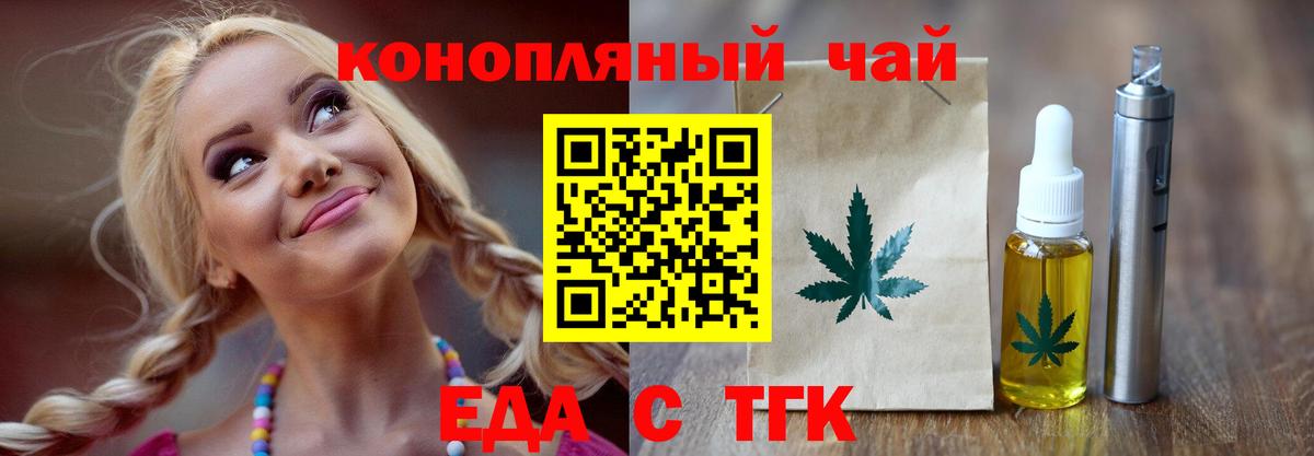 Cannafood марихуана Альметьевск