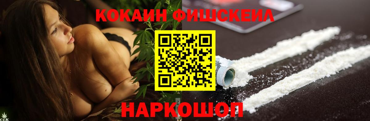 Кокаин 97% Альметьевск