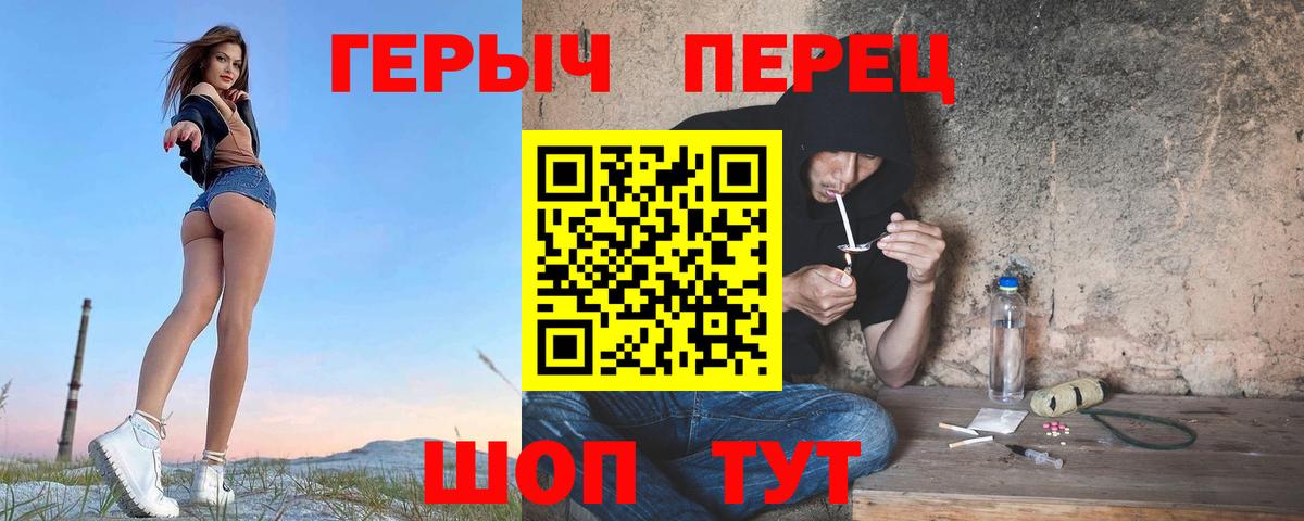 ГЕРОИН афганец  Вход с VPN  Альметьевск 