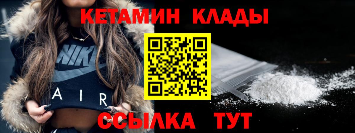 Альметьевск  Кетамин ketamine  Вход с VPN  Кетамин ketamine 