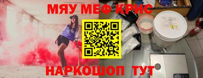 меф Абинск