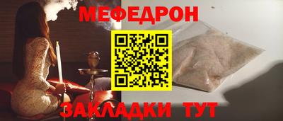 меф Абинск