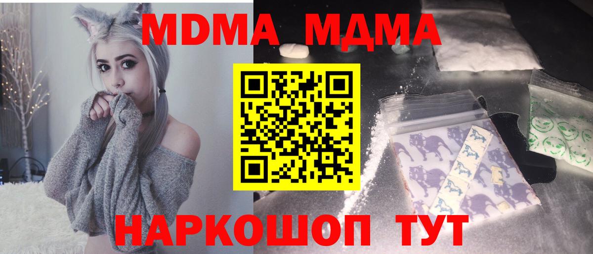 MDMA Molly Альметьевск