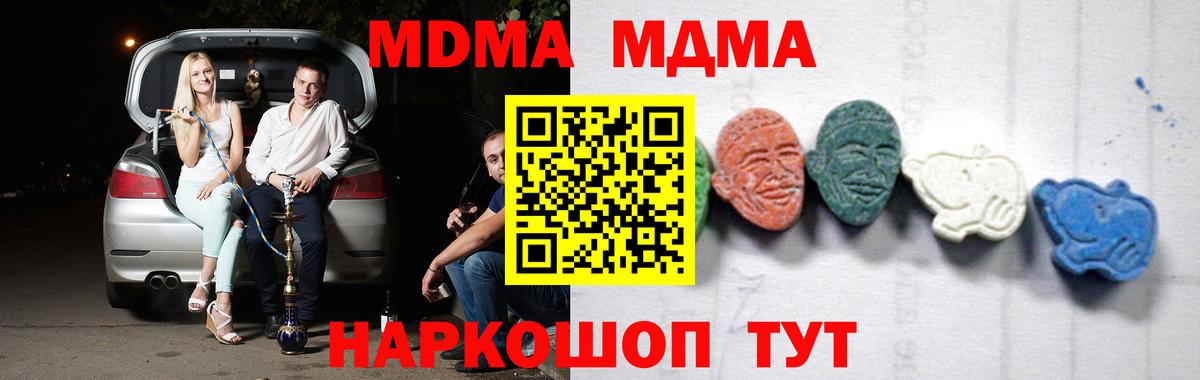 МДМА  MDMA молли  Вход с VPN  МДМА VHQ  Альметьевск 