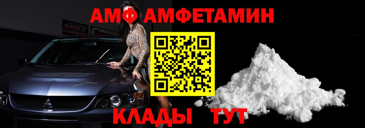 Альметьевск  Первитин Methamphetamine  Вход с VPN 