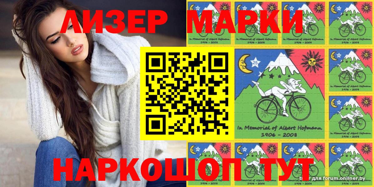 Альметьевск  Марки NBOMe 1,5мг  Марки NBOMe 1,5мг  Вход с VPN 