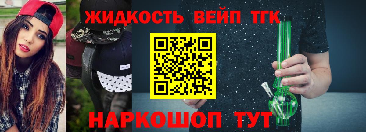 Дистиллят ТГК THC oil  Дистиллят ТГК жижа  Альметьевск  Вход с VPN 